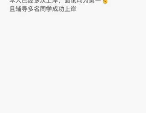 江苏公务员、事业编面试辅导 感兴趣的话点“...