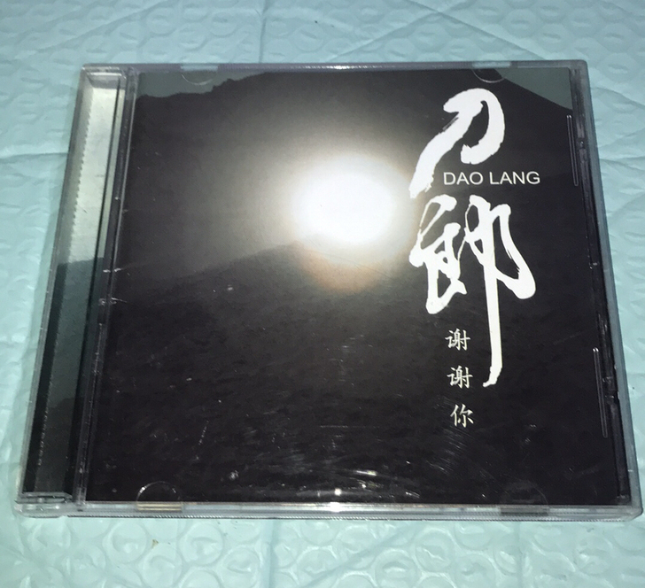 刀郎 谢谢你，提醒：第8首有跳碟现象，介意...