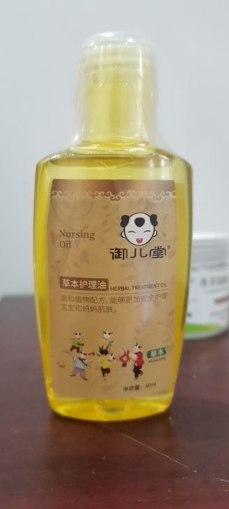 御众堂御儿堂草本护理油