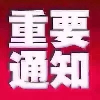 求购二手电动车一辆，有想出售的可以联系