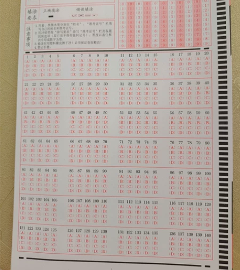 公务员考试答题卡行测卡140题30张 感兴...