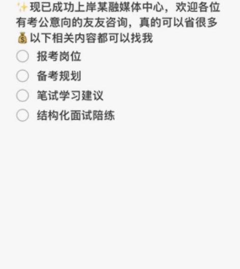 公务员答疑辅导类 「公务员」国考、省考、事...