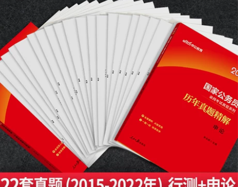 公务员考试 教材公务员考试2021国考真题...