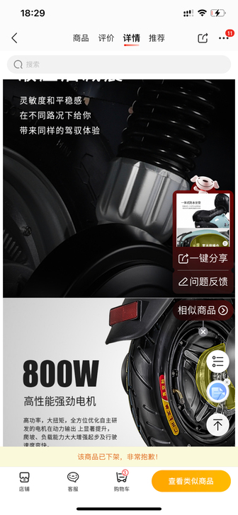 五羊电动车 6月才买的车 8月初就没骑了 ...