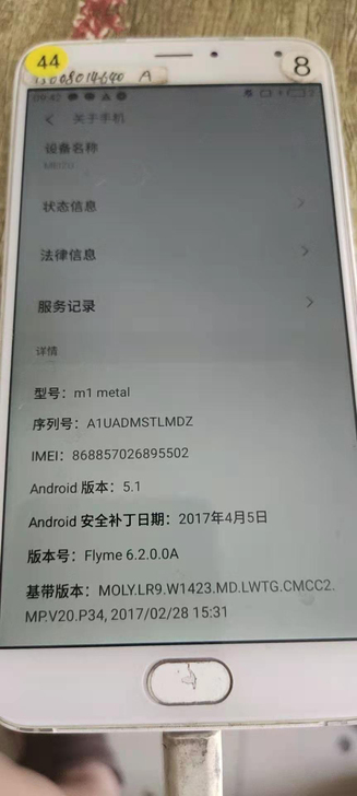 魅族m1 metel