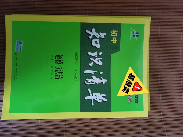 初中用过的书，都是全新的，上高中了想卖掉，...