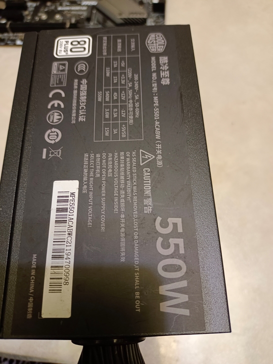 酷冷至尊550w电源  不议价，包邮