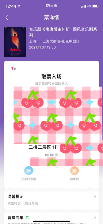 南唐后主音乐剧11.7 80