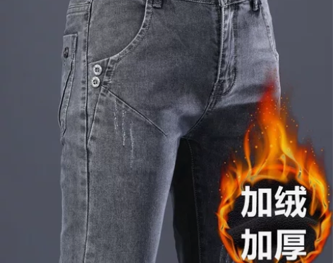 秋冬加绒加厚深灰色牛仔裤男士弹力修身小脚裤...