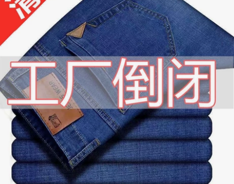 【工厂清仓】夏季薄款弹力男士牛仔裤男直筒宽...
