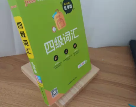 正版旧书/18版四级词汇（乱序版） /牛胜...