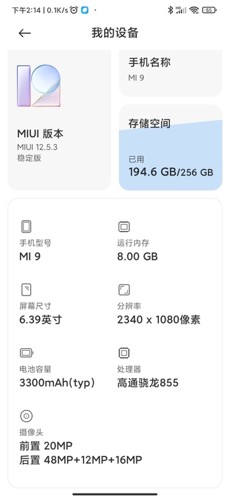 自用小米9  8+256内存，一直用手机套...
