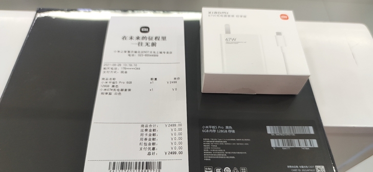 小米平板5Pro 6+128的刚出炉的,...