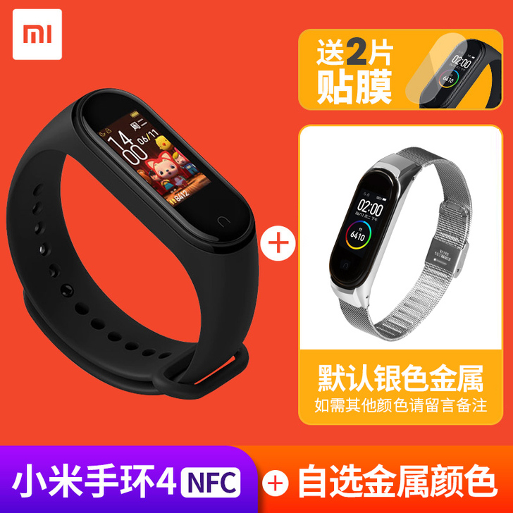 小米手环5全屏4彩屏3NFC版防水Redm...