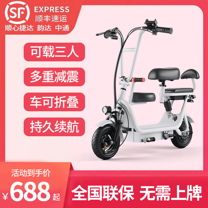 亲子电动电瓶自行车迷你折叠踏板母子车女士三...