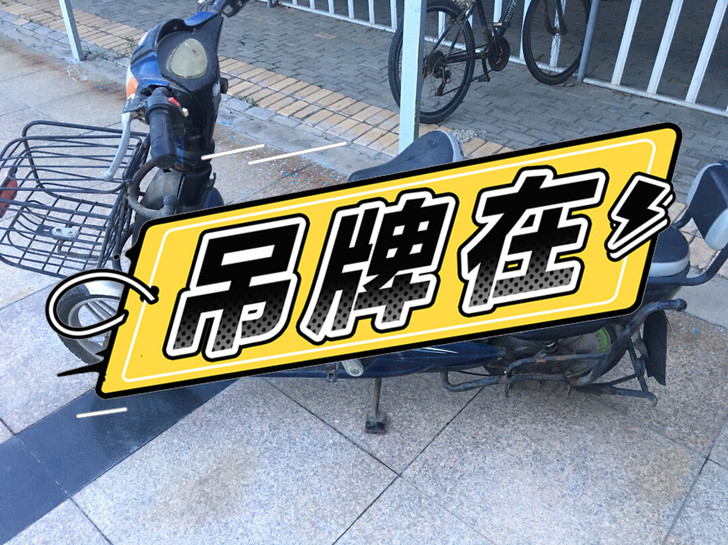 五羊品牌爬坡王电动车，整车重量188斤，车...