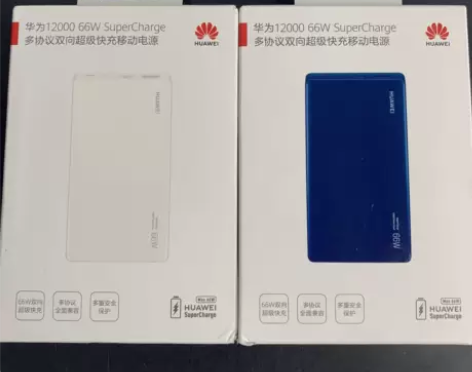 华为充电宝66W超级快充12000毫安移动...