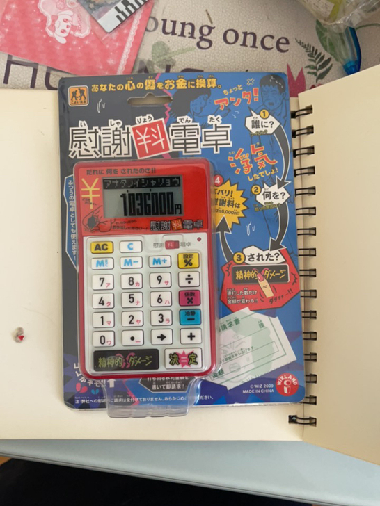 好看好玩的计算器。全新未拆。