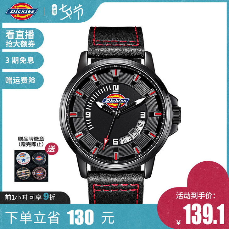 Dickies帝客官方旗舰店学生男士石英男...