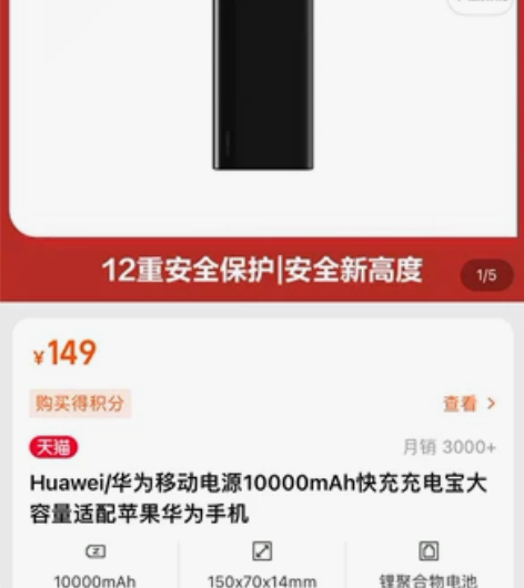 华为快充移动电源10000mAh 华为充电...
