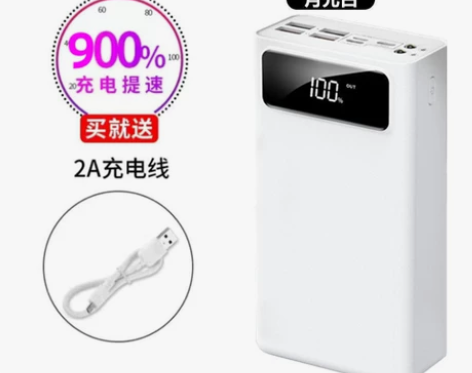 正品50000毫安充电宝苹果安卓华为VIV...