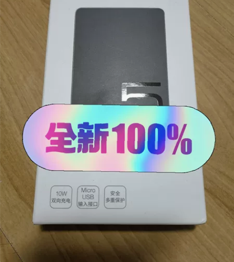 华为原厂充电宝5000mah，纯原厂未拆封...