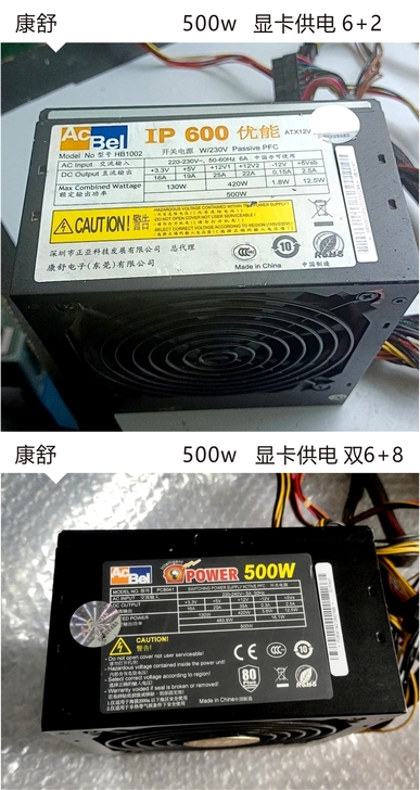 电源 500w专区 59元包邮