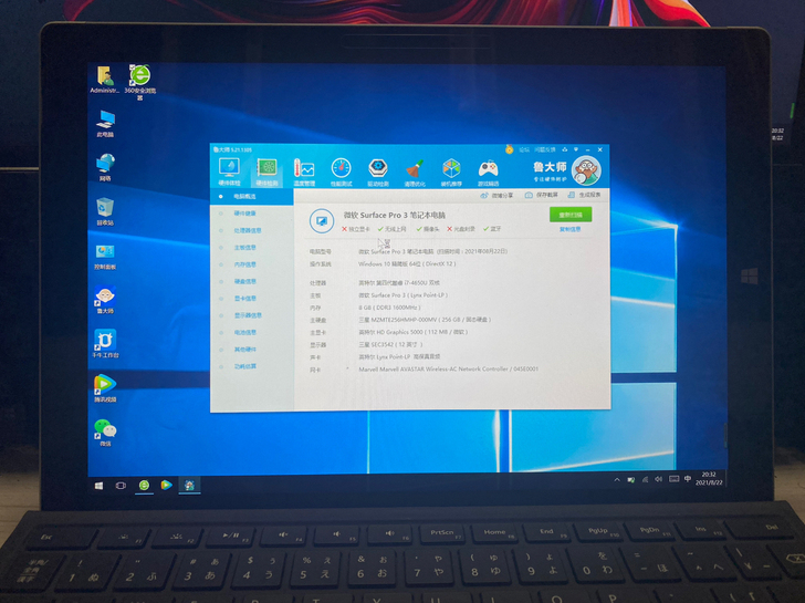 微软 surface pro3顶配i7+8...