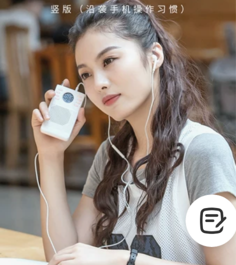 艾本C1调频收音机英语四六级ab级听力考试...