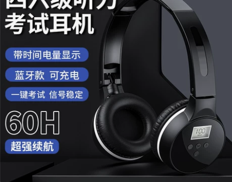 英语四六级听力耳机调频四级考试4级六级46...