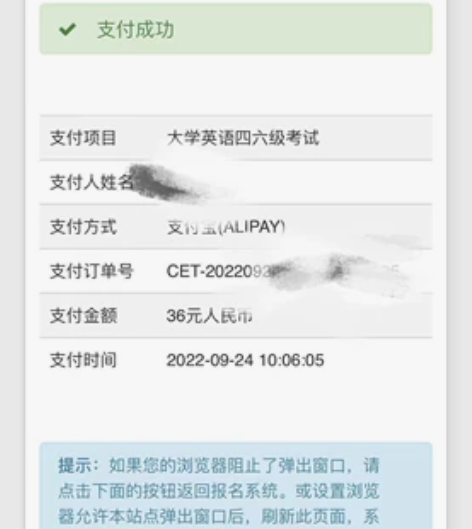 四级报名 六级报名 CET4 CET6 人...