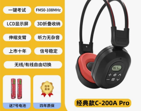 艾本英语四六级四级听力耳机调频FM六级专八...