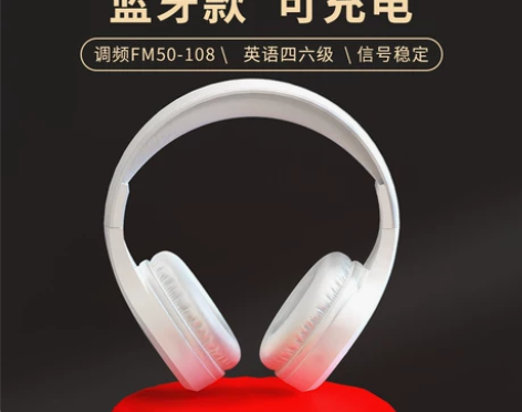 【38活动价】英语四六级听力调频耳机四级专...