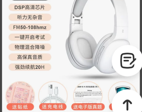 【99价】ahma英语四六级听力耳机大学四...