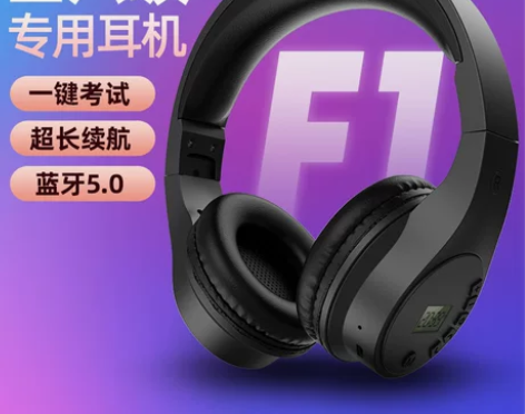 英语四六级听力耳机四级无线调频FM考试4级...