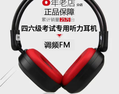 众信无线大学英语专用AB三专八级46级专四...