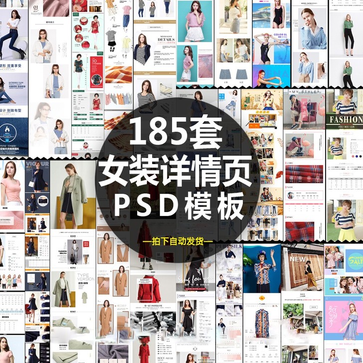天猫淘宝电商详情页女装内衣PSD设计模板精...