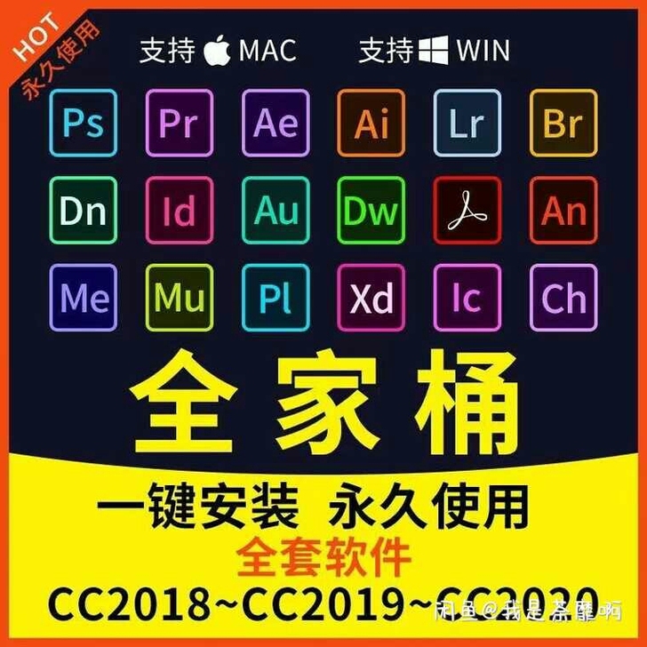 软件全家桶PS/PR/AE/AI 全套官方...