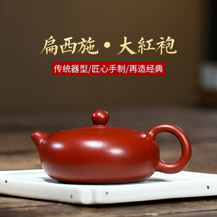 大红袍西施紫砂壶 清仓处理180毫升容量经...
