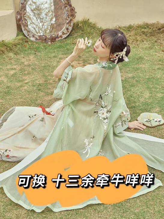 全新大全套十三余小豆蔻儿[玉蕊仙]刺绣对襟...
