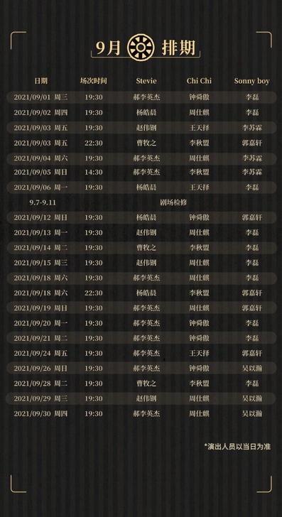 【收】桑塔露琪亚 mio 9.12 9.26