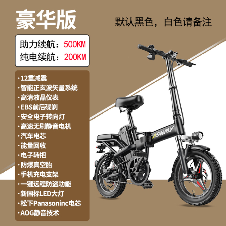 可折叠电动自行车小型电瓶锂电车单车女超轻便...