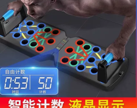 俯卧撑多功能训练板成人折叠俯卧撑支撑架胸肌...