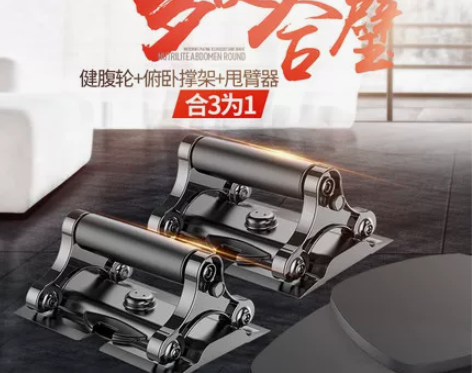 三合一俯卧撑支架锻炼腹肌健身器材家用腹肌轮...
