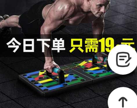 多功能俯卧撑训练板支架男士健身锻炼神器练胸...