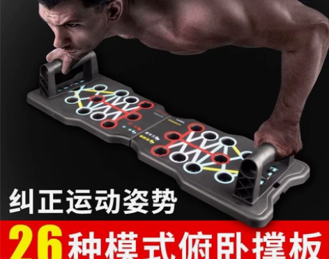 俯卧撑健身板多功能俯卧撑辅助器大肚子锻炼减...