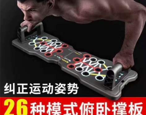 俯卧撑健身板多功能俯卧撑辅助器大肚子锻炼减...