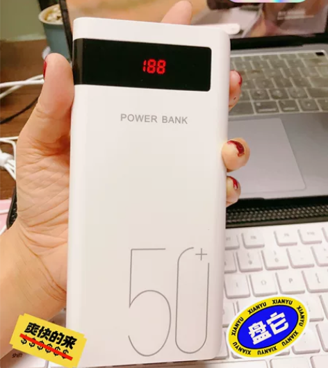 【清仓处理】 +全新50000毫安充电宝大...