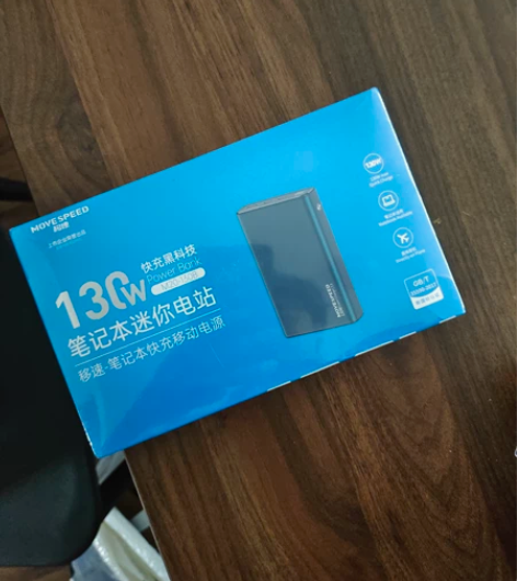 移速130W充电宝20000毫安超大容量P...