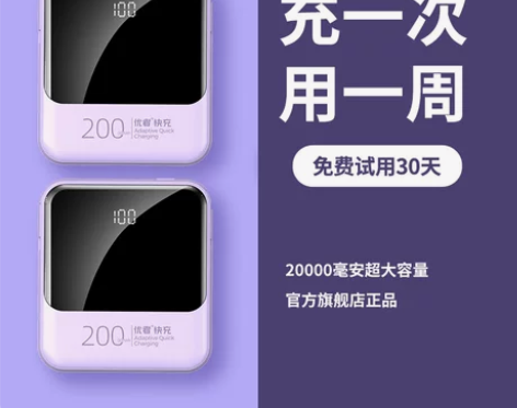 官方旗舰店正品充电宝20000毫安超大容量